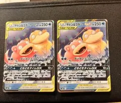 や*ん様 ヤドン&コダックGX RR SM11 ミラクルツイン 011/094 - メルカリ