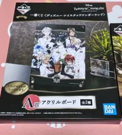 ツイステ　一番くじ　第5弾 A賞 アクリルボード