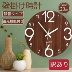 壁掛け時計 夜光 蓄光 静音 北欧 インテリア 木製 シンプル スイープ 木目調