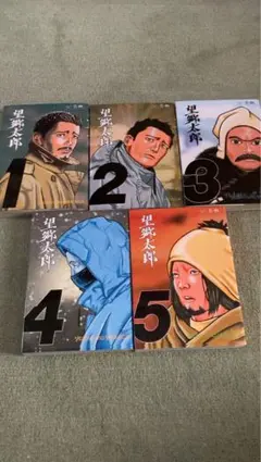 2025年最新】望郷太郎 全巻の人気アイテム - メルカリ