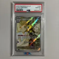 PSA10】リーリエのアブリボン AR SV9 バトルパートナーズ - メルカリ
