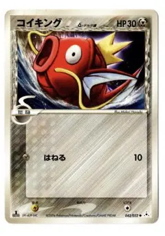 ポケモンカード コイキング δ-デルタ種 ホロンの幻影 - メルカリ