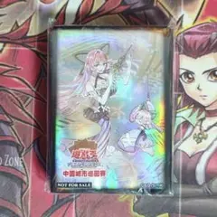 【超希少・未開封】遊戯王 公式 グランドレミコード・クーリア スリーブ 中国
