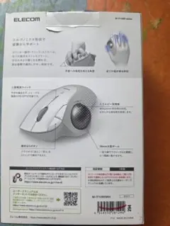 ELECOM トラックボールマウス M-IT10BRWH 本体