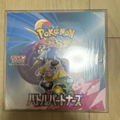 ポケモンカード　バトルパートナーズ　新品未開封　シュリンク付き　1box