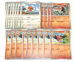 ムニキスゼロ ヤヤコマ ヒノヤコマ ファイアロー