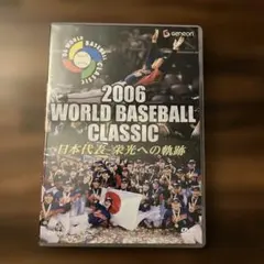 2026年最新】2006 wbc dvdの人気アイテム - メルカリ