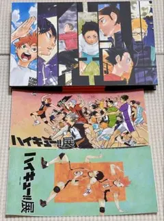 ハイキュー！！　ハイキュー！！展　排球箱