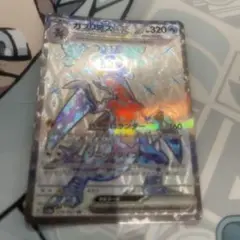 ガブリアスSR