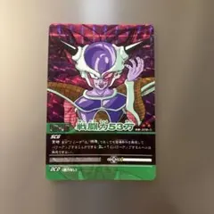ドラゴンボール スーパーカードゲーム フリーザ（第三戦闘形態） 154