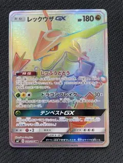 2026年最新】レックウザgx hrの人気アイテム - メルカリ