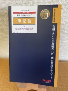 税理系　本　まとめ売り Amazon.co.jp 最新リリース: 税理士の資格・検定 の新着