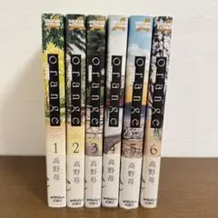 【orange 1〜6巻セット】 高野苺 漫画 少女漫画　双葉社 本 オレンジ