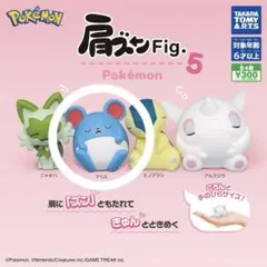肩ズン Fig. 5 ポケモン フィギュア マリル