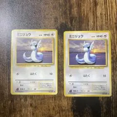 ポケモンカード　ミニリュウ　旧裏　2枚