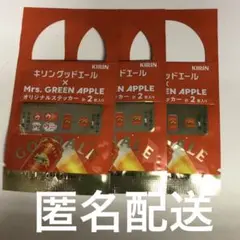 Mrs. GREEN APPLE ×キリングッドエール シール3枚セット