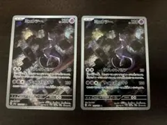 ミュウツー AR SV2a ポケモンカード151 183/165