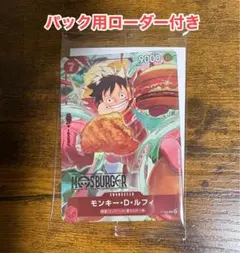 2025年最新】モスバーガー ワンピースカードの人気アイテム