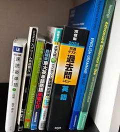2026年 京大合格 英語参考書セット Grammar in Use 共通テスト