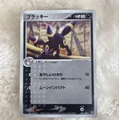 ブラッキー ★ 強化拡張パックex1 マグマVSアクア ふたつの野望 062/… ブラッキー ☆ 強化拡張パックex1 マグマVSアクア ふたつの野望 062