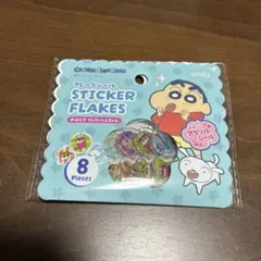 【新品未使用】クレヨンしんちゃん おはじきシール ☆