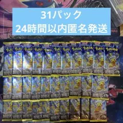 ポケモンカードゲーム 超電ブレイカー31パック