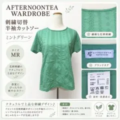 Afternoon Tea WARDROBE 刺繍切替 半袖 ミント オフィスのサムネイル