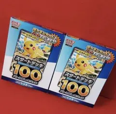 ポケモンスタートデッキ100 バトルコレクションコロちゃお 2BOX 新品未開封