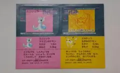 ポケモン スナック　シール　 1996年　BANDAI　 ミニリュウ・ピカチュウ