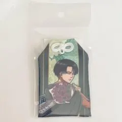 進撃の巨人 ニジゲンノモリ リヴァイ お守り