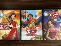 プリンセスエレナ♡DVD３枚