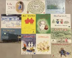 こどものともセレクション　絵本１２冊セット　福音館書店