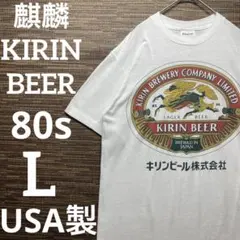 80s キリンビール 麒麟 企業T USA製 KIRIN BEER 古着 Y2Kのサムネイル