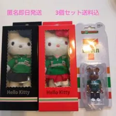 セブンイレブン限定 ハローキティ ベアブリック 3点セット BE@RBRICK