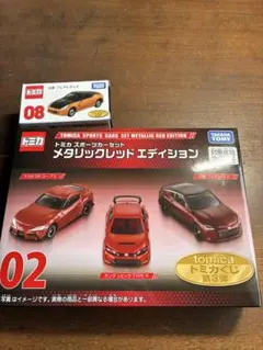2026年最新】02 トミカ スポーツカーセット メタリックレッド