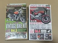 ヴィンテージバイクキット　2種