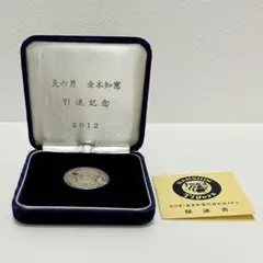 天皇皇后両陛下御訪英記念 メダル 1971 - メルカリ