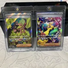 カナリィSAR & SR セット