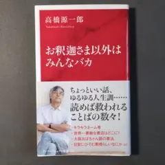 貴重品　志村けんのバカ殿様　台本 貴重品 志村けんのバカ殿様 台本 - メルカリ