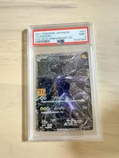 2026年最新】ゼクロム 25th psa10の人気アイテム - メルカリ