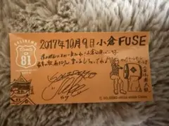 向山毅 SOLIDEMO SHOW-WA 小倉公演サイン入りステッカー