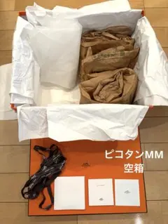 2026年最新】ピコタン mm 空箱の人気アイテム - メルカリ
