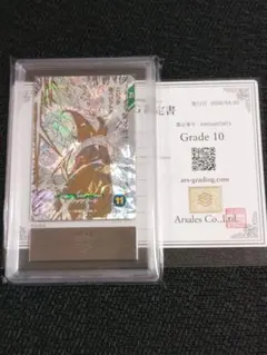 【ARS10】ドラゴンボール スーパーダイバーズ ベジット SDVTB-006