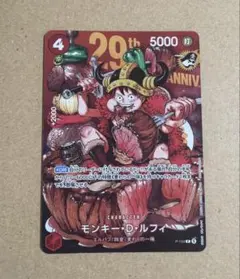 ワンピースカード 週刊少年ジャンプ 2026年33号 プロモ 肉ルフィ