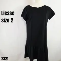 Liesse リエス ひざ丈ワンピース ブラック サイズ2 2321