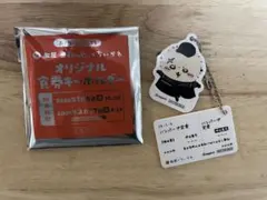 松屋　松のや×ちいかわ　オリジナル食券キーホルダー　ラッコ