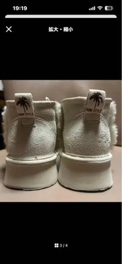 ファー付きホワイトショートブーツ