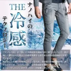 アイズフロンティア接触冷感デニム　バートル　ディノベーション　寅壱　ネオテライズのサムネイル