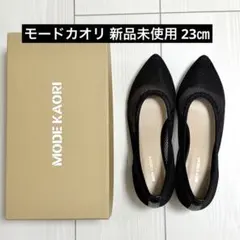 新品未使用 モードカオリ 黒 パンプス メッシュ 夏 レディース 23センチのサムネイル