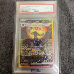 2026年最新】ブラッキーEX sar psa9の人気アイテム - メルカリ